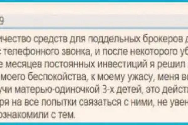 Восстановить аккаунт на кракене
