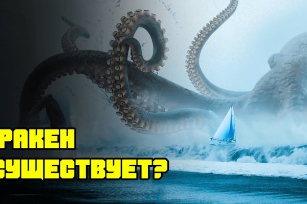 Kraken рынок