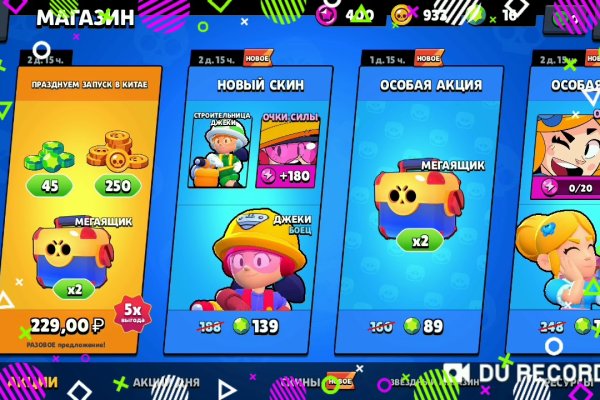 Кракен шоп это