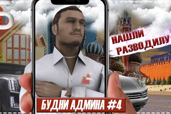 Кракен kr2connect co