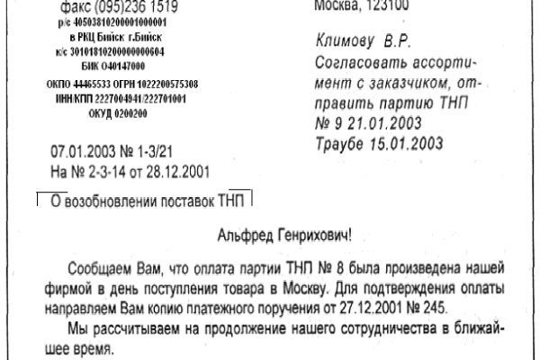 Кракен мп
